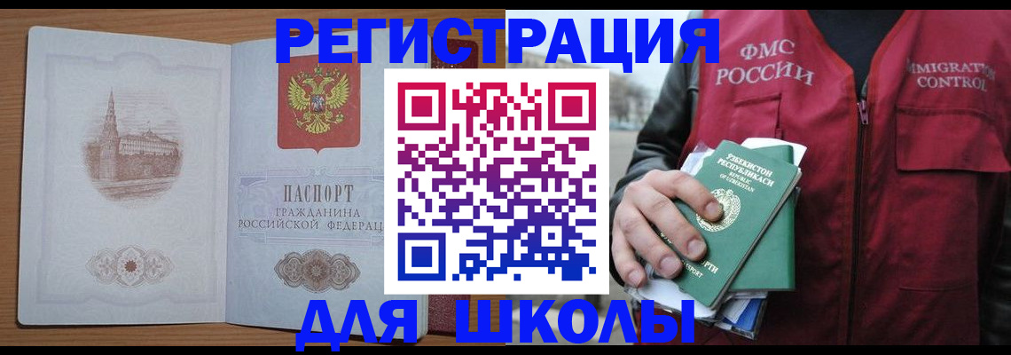 временная регистрация гарантия в Хасавюрте