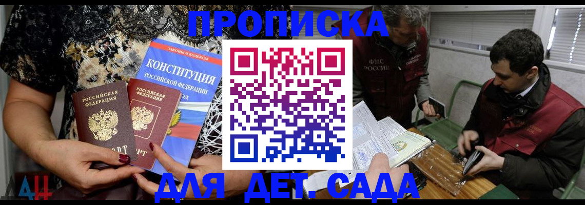 временная регистрация поиск в Хасавюрте