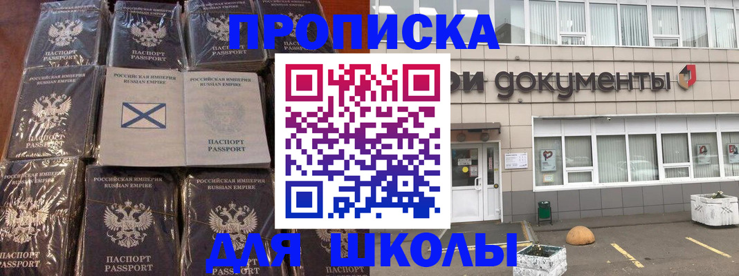 где прописаться в Хасавюрте