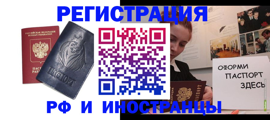 прописка от собственника в Хасавюрте