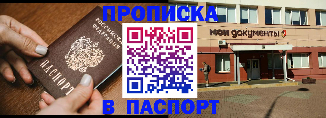 временная регистрация надежно в Хасавюрте