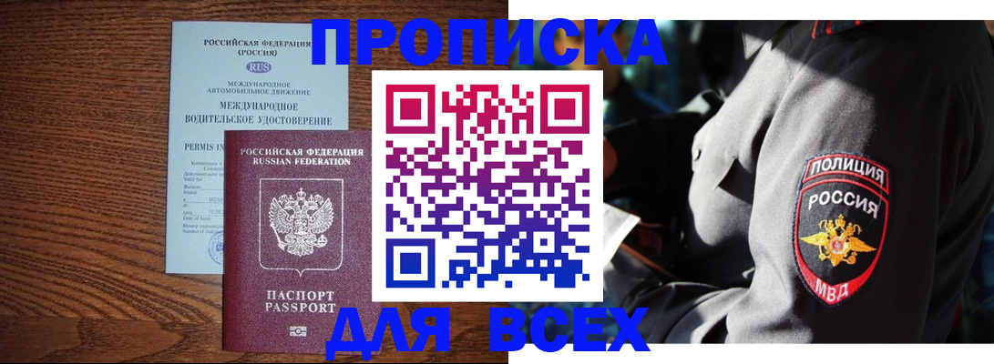 временная регистрация поиск в Хасавюрте